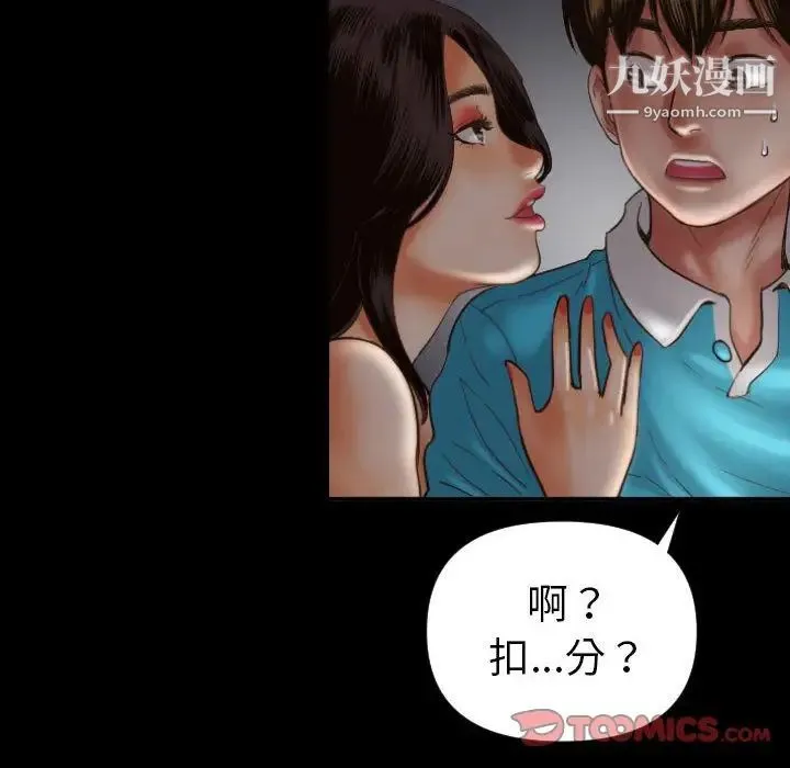 与学姐的那些事 第3话 第30页