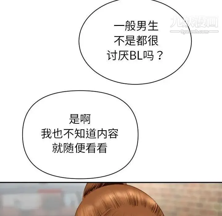 与学姐的那些事 第3话 第139页