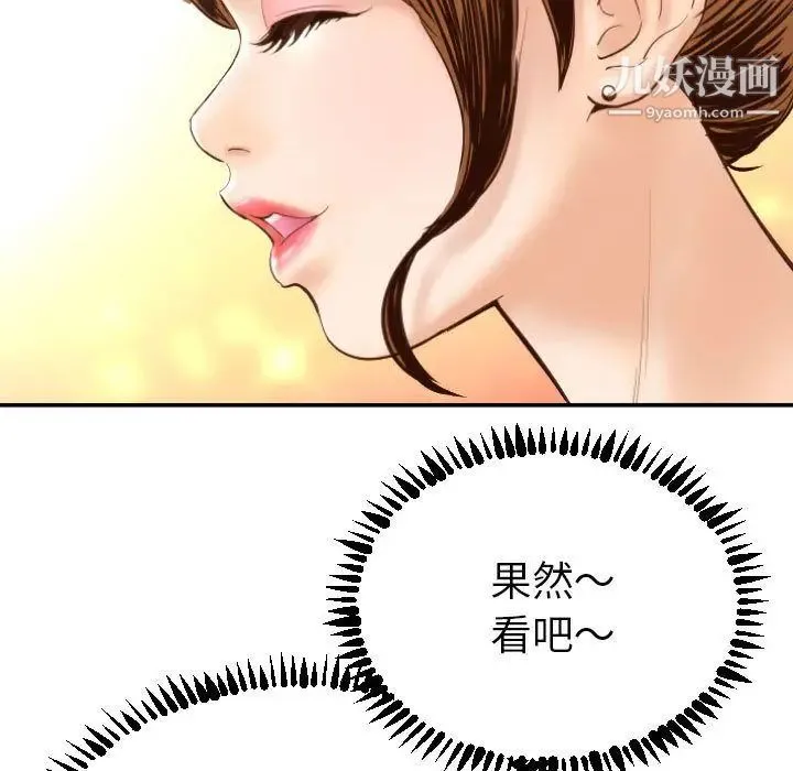 与学姐的那些事 第3话 第49页