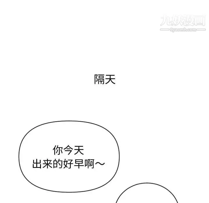 与学姐的那些事 第3话 第115页