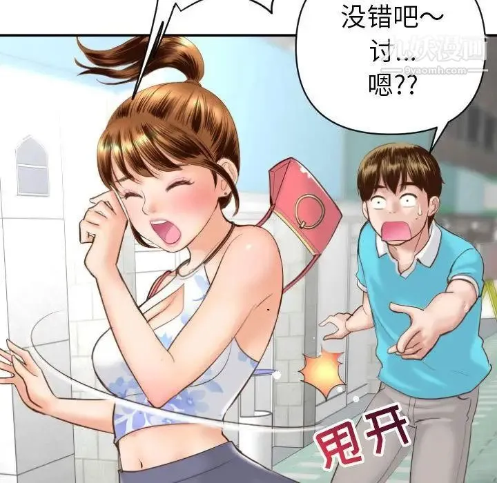 与学姐的那些事 第3话 第71页