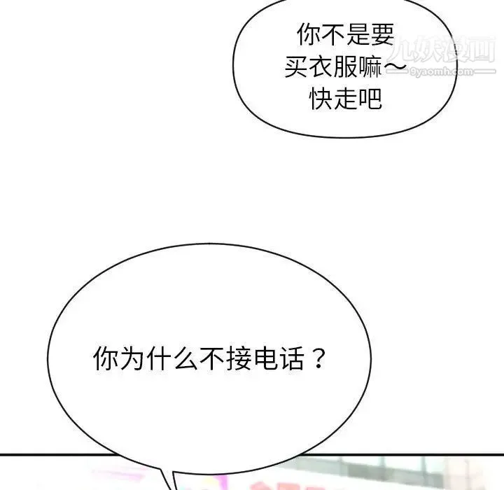与学姐的那些事 第3话 第41页