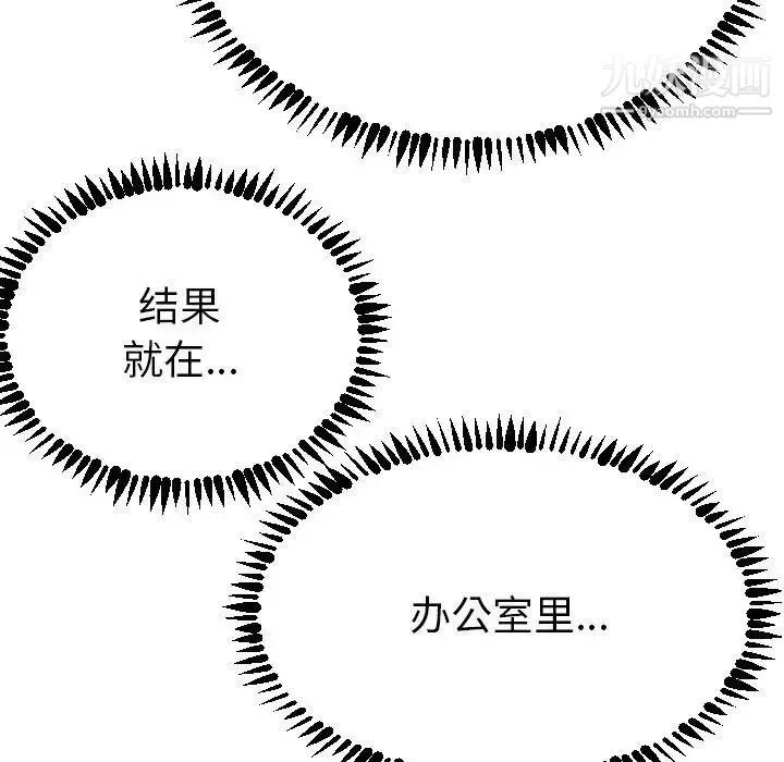 与学姐的那些事 第3话 第87页