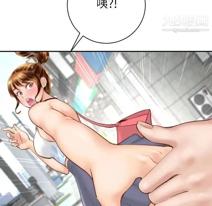 与学姐的那些事 第3话 第69页