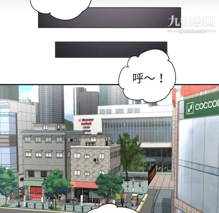 与学姐的那些事 第3话 第37页