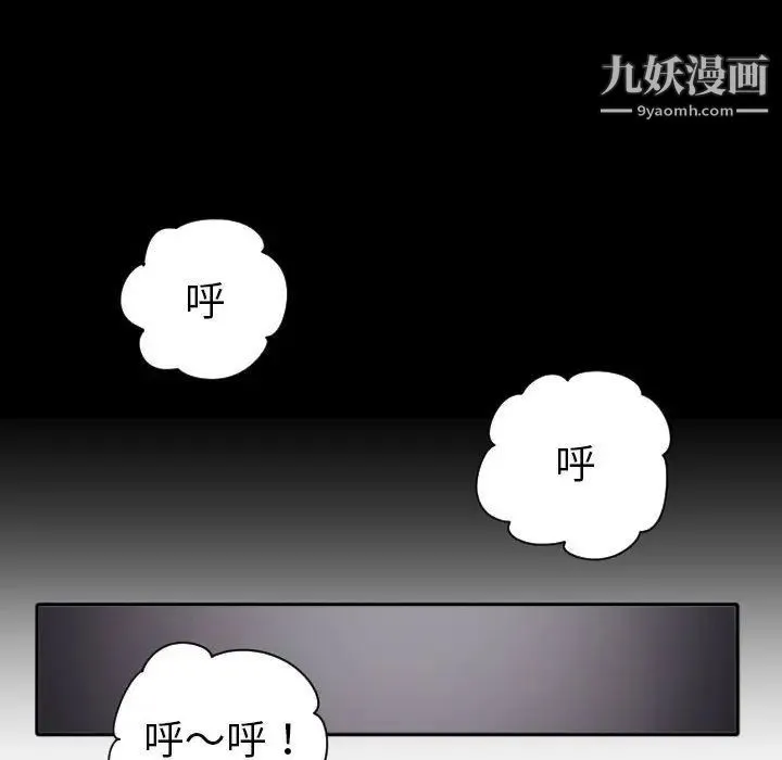与学姐的那些事 第3话 第36页