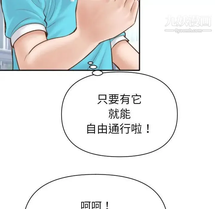 与学姐的那些事 第3话 第64页