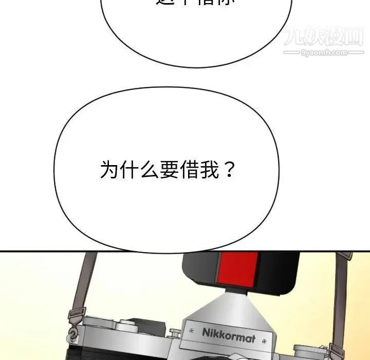 与学姐的那些事 第3话 第112页