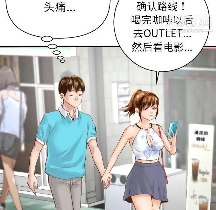 与学姐的那些事 第3话 第58页