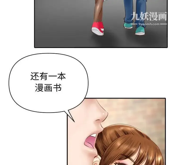 与学姐的那些事 第3话 第130页
