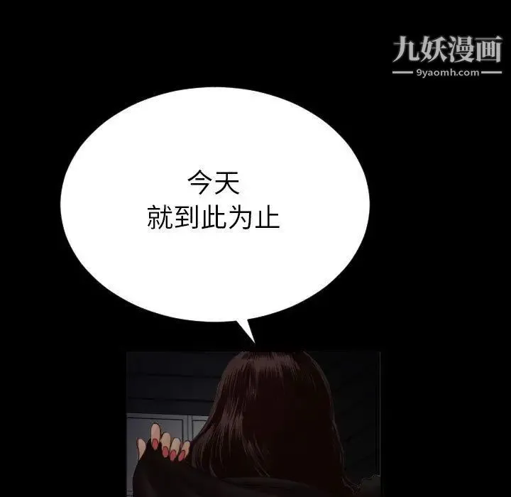 与学姐的那些事 第3话 第31页