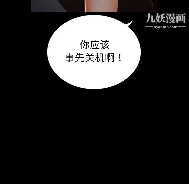 与学姐的那些事 第3话 第35页