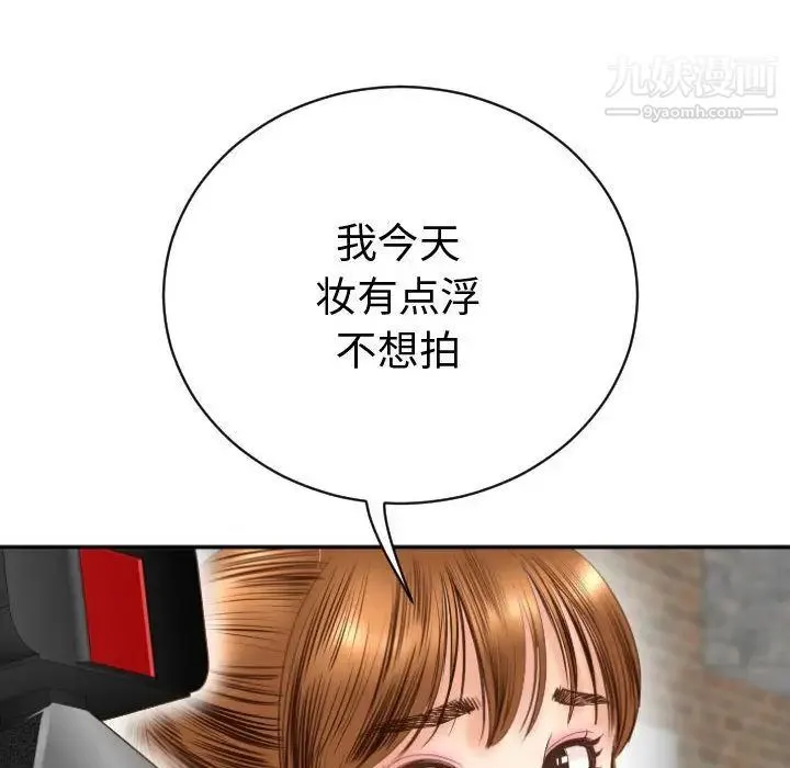 与学姐的那些事 第3话 第122页