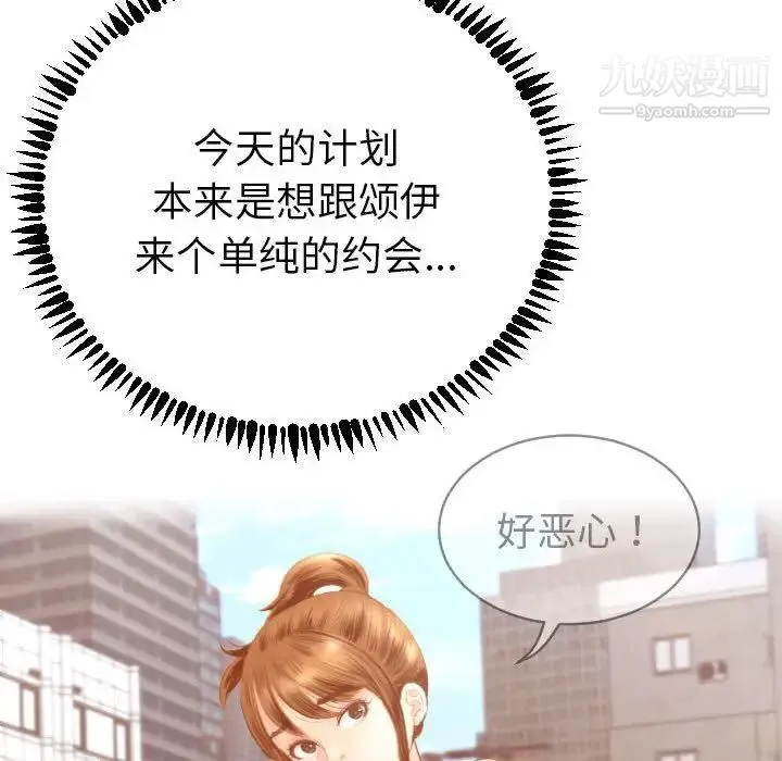 与学姐的那些事 第3话 第85页