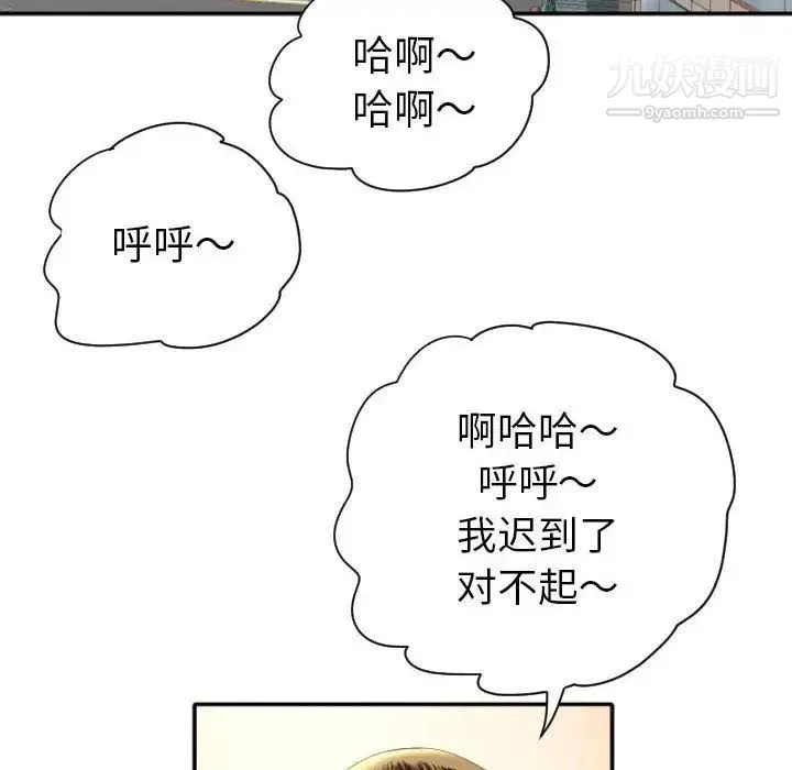 与学姐的那些事 第3话 第38页