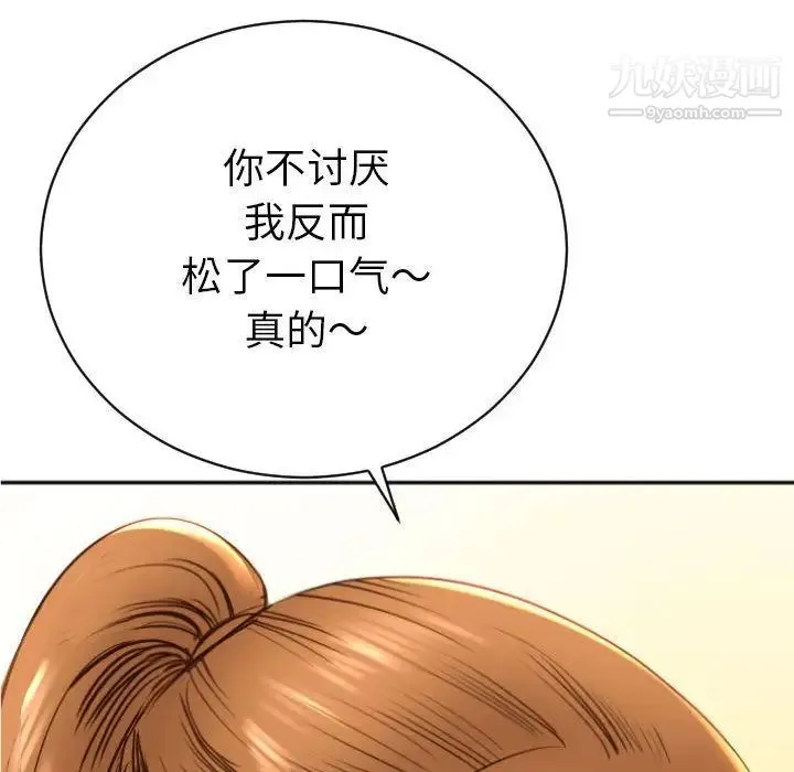 与学姐的那些事 第3话 第144页