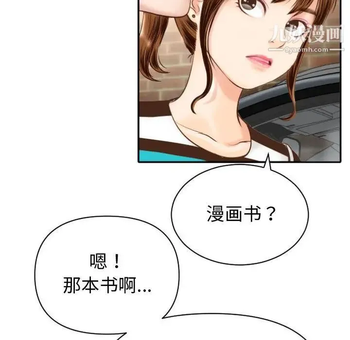 与学姐的那些事 第3话 第131页