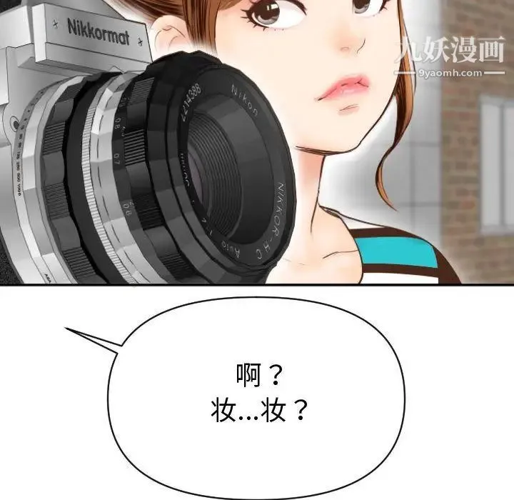 与学姐的那些事 第3话 第123页