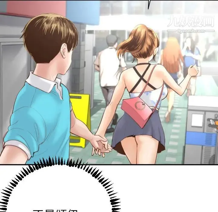 与学姐的那些事 第3话 第52页