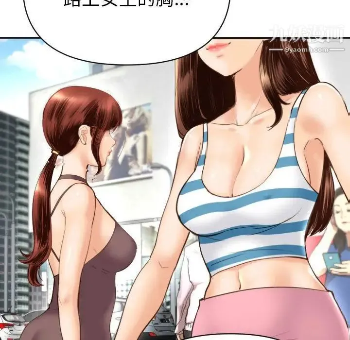 与学姐的那些事 第3话 第82页