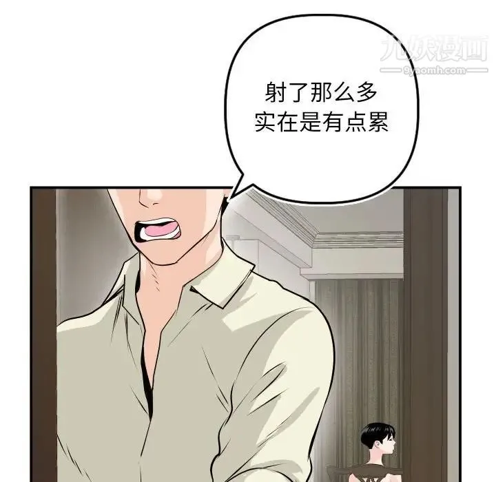 与学姐的那些事 第67话 第70页