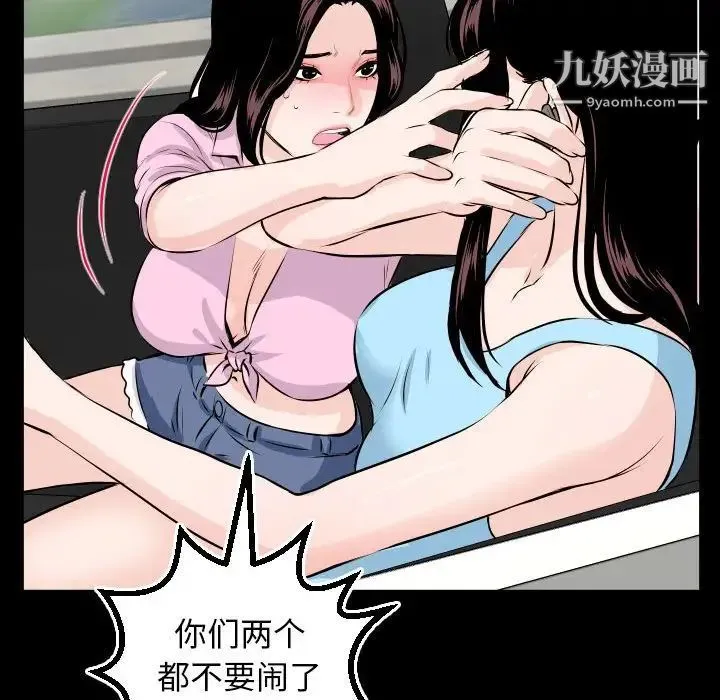 与学姐的那些事 第67话 第49页