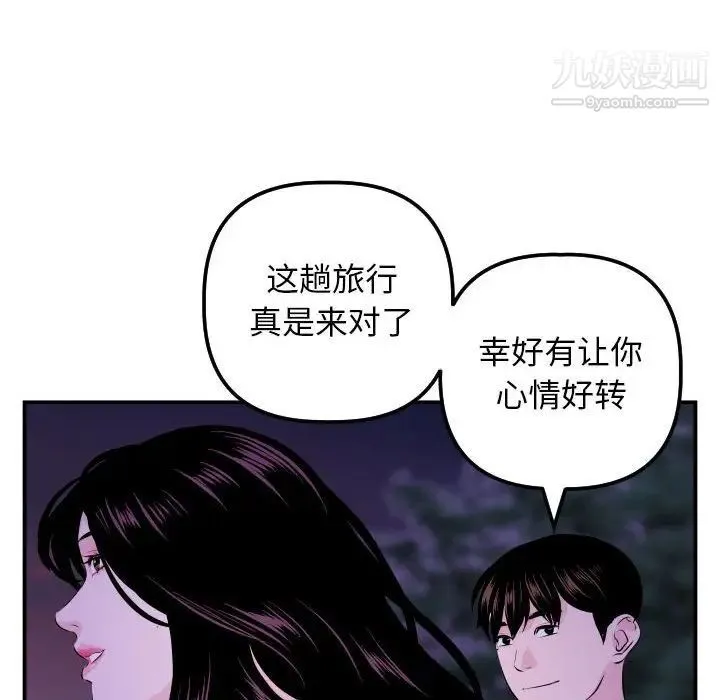 与学姐的那些事 第67话 第125页