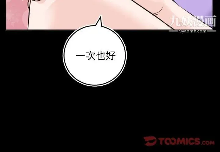 与学姐的那些事 第67话 第3页
