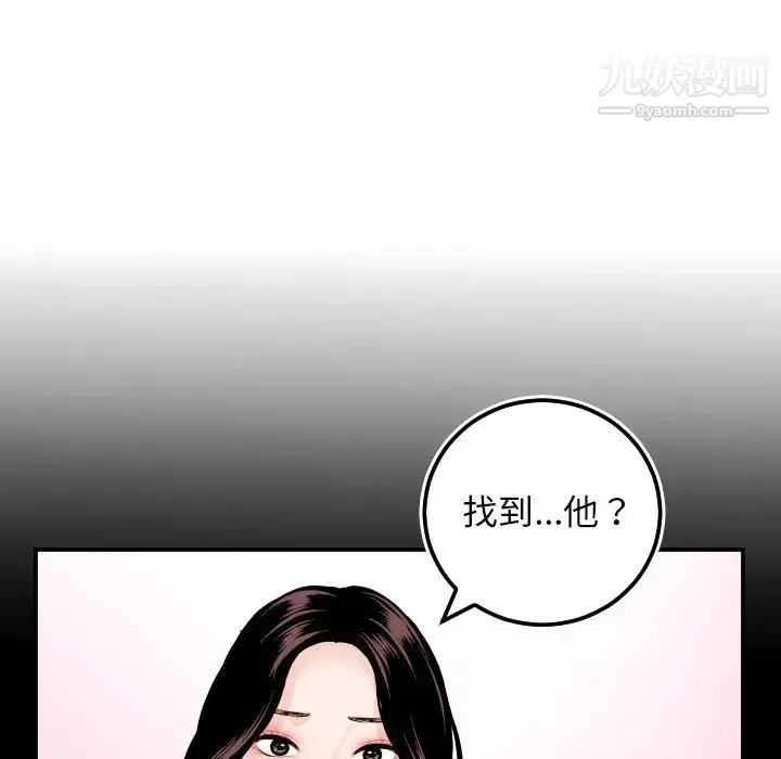 与学姐的那些事 第67话 第11页