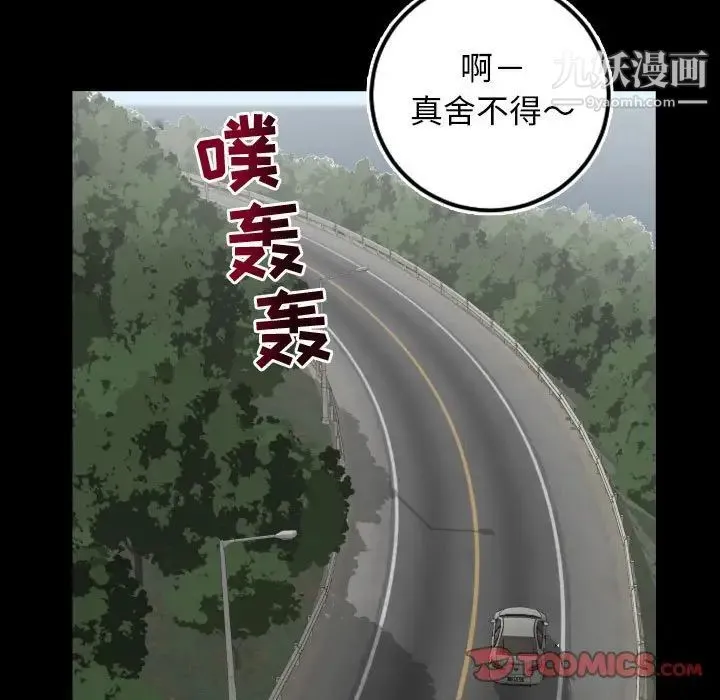 与学姐的那些事 第67话 第21页