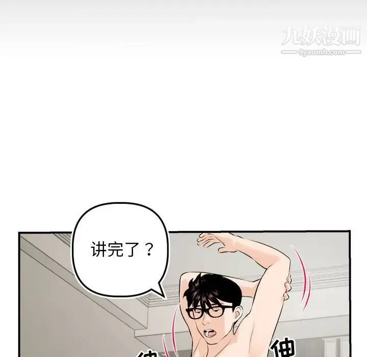 与学姐的那些事 第67话 第62页