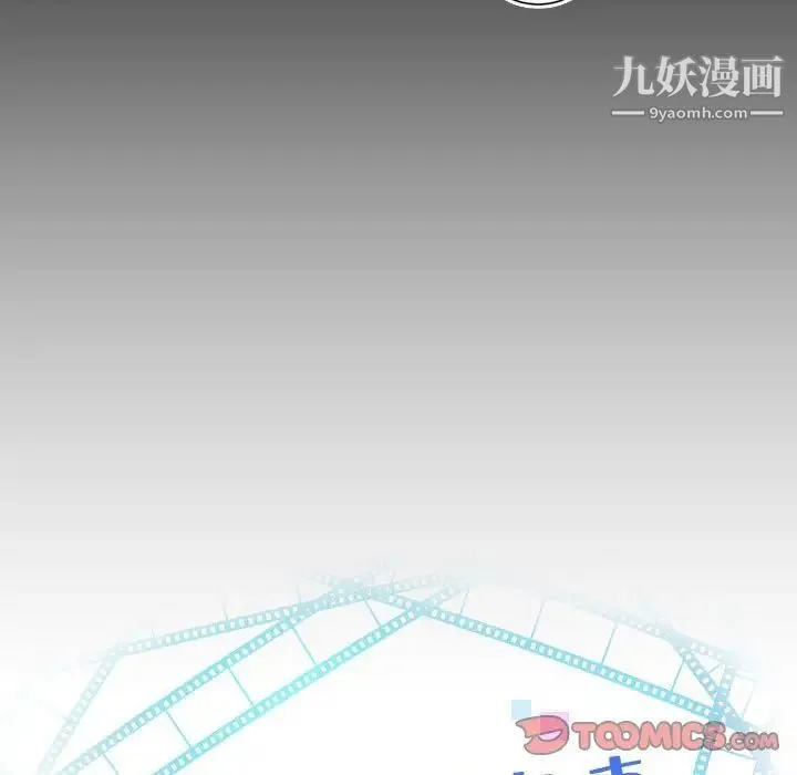 与学姐的那些事 第67话 第9页