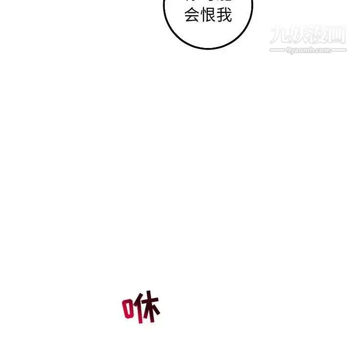 与学姐的那些事 第67话 第134页
