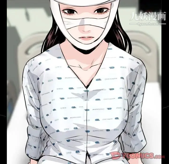 与学姐的那些事 第67话 第81页
