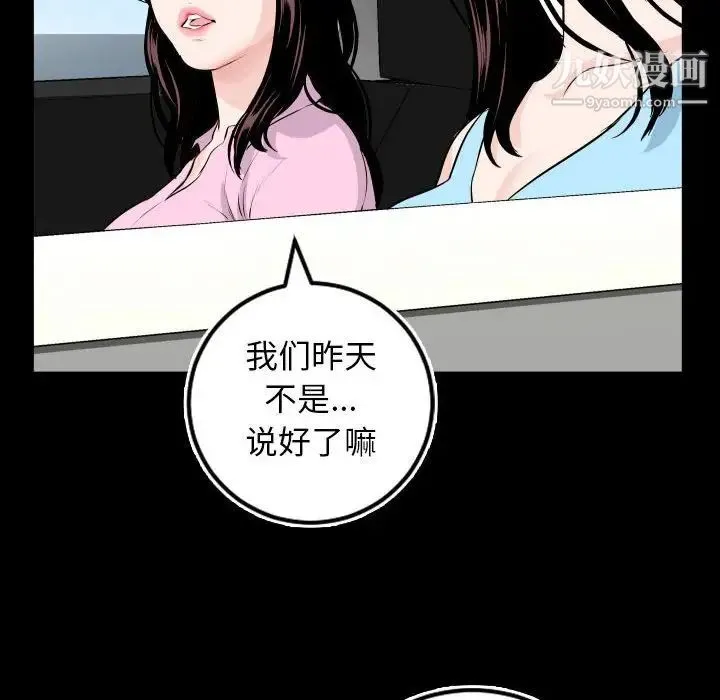 与学姐的那些事 第67话 第28页
