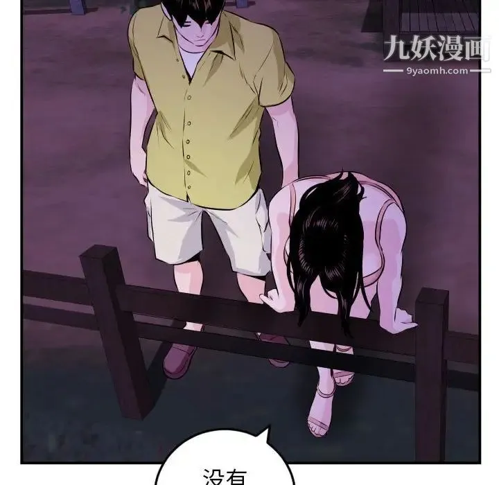 与学姐的那些事 第67话 第131页