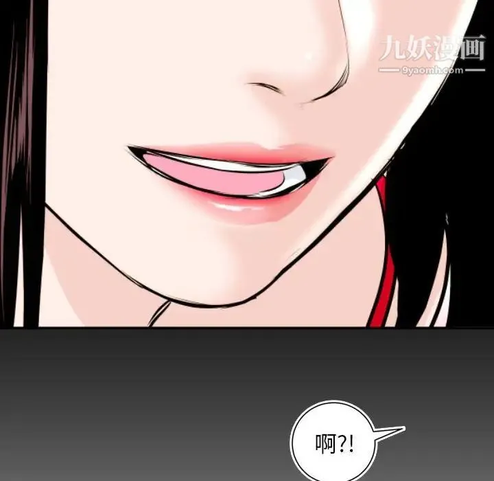 与学姐的那些事 第67话 第8页