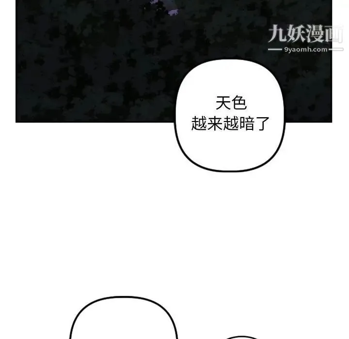 与学姐的那些事 第67话 第118页