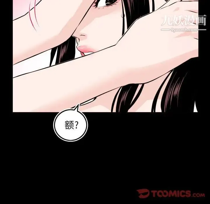 与学姐的那些事 第67话 第51页