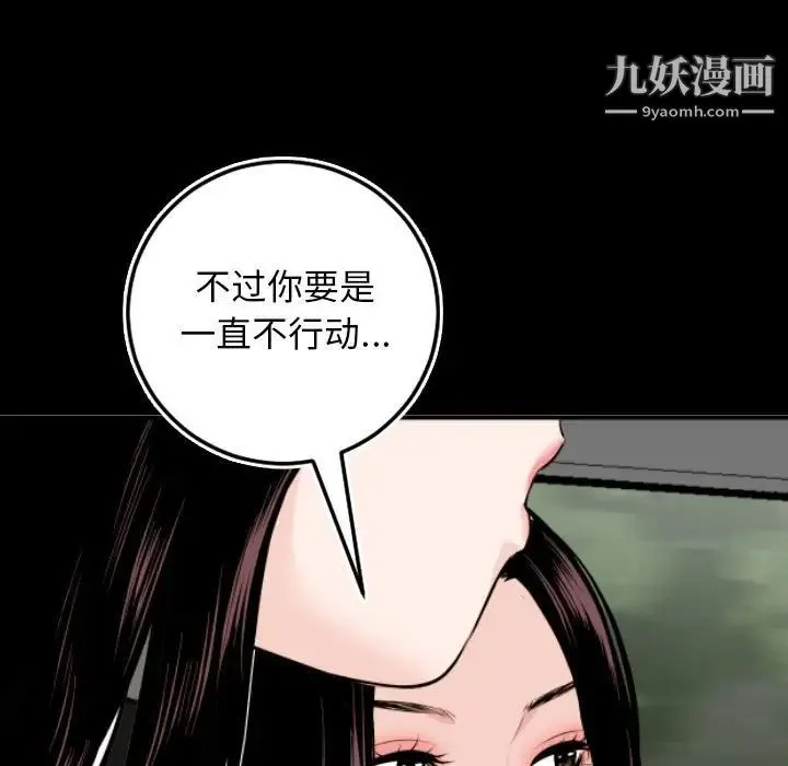 与学姐的那些事 第67话 第31页