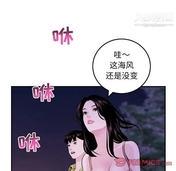 与学姐的那些事 第67话 第123页