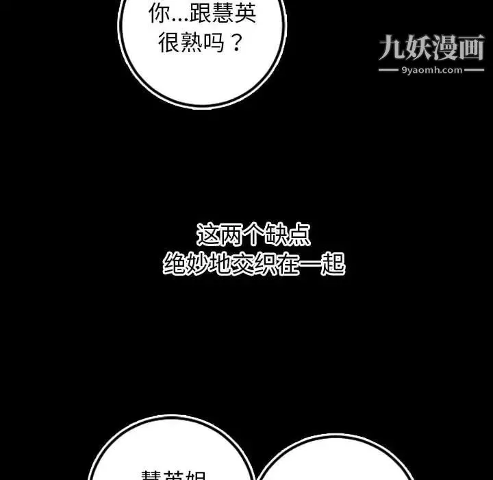 与学姐的那些事 第67话 第38页