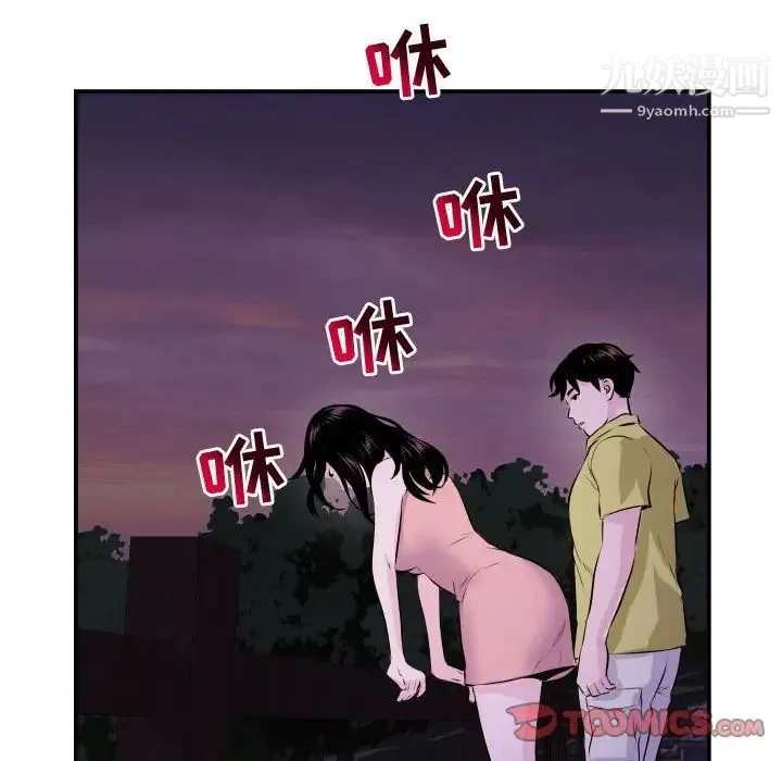与学姐的那些事 第67话 第135页