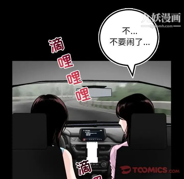 与学姐的那些事 第67话 第33页