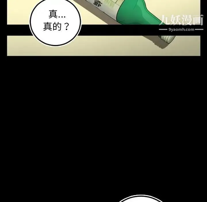 与学姐的那些事 第67话 第20页