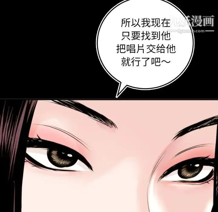 与学姐的那些事 第67话 第7页