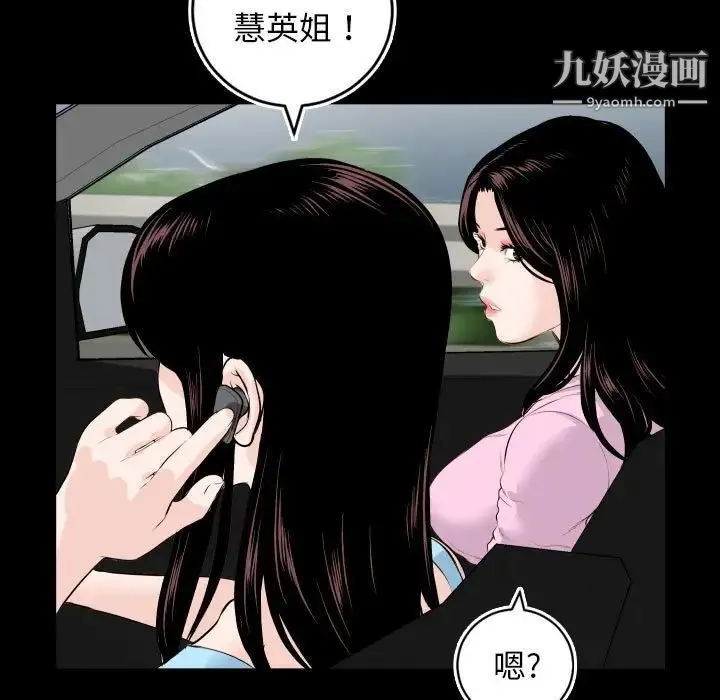 与学姐的那些事 第67话 第35页