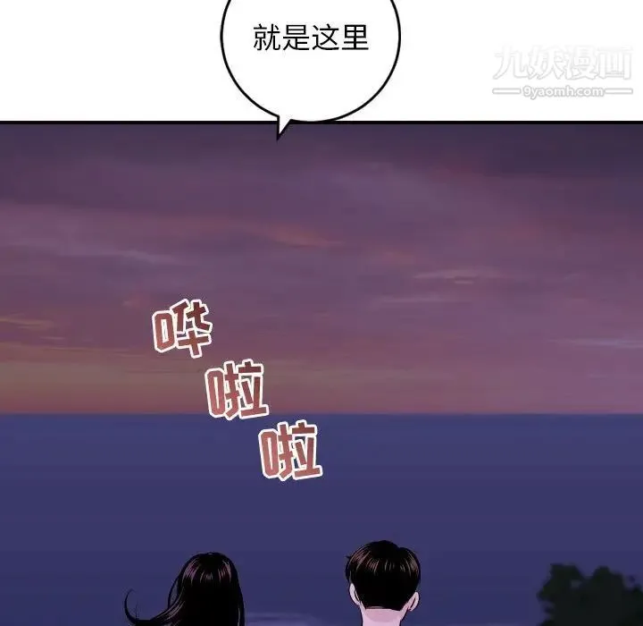 与学姐的那些事 第67话 第121页