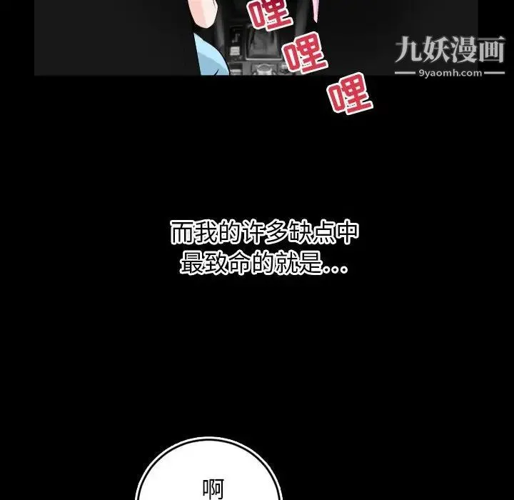 与学姐的那些事 第67话 第34页