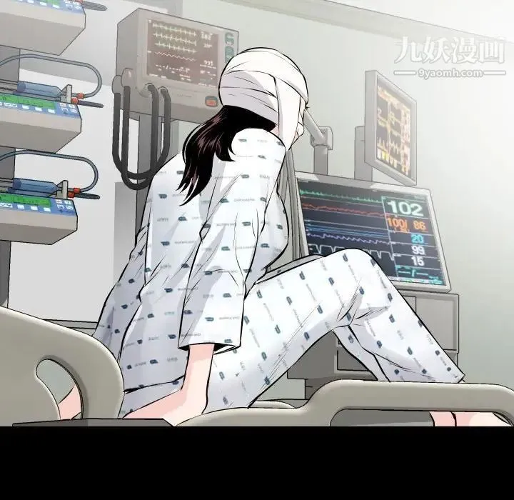 与学姐的那些事 第67话 第79页